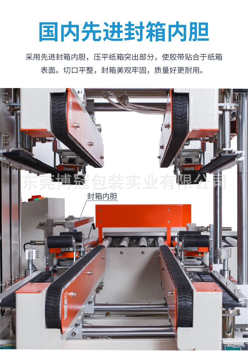 四角邊封箱機+FC500封箱機4.jpg